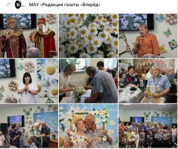 Накануне Дня семьи, любви и верности в Петушинском комплексном центре социального обслуживания населения состоялось чествование золотых юбиляров семейной жизни "Ромашковая Русь".