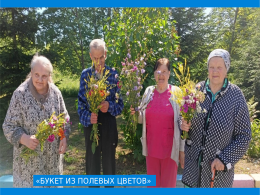 "Букет из полевых цветов"
