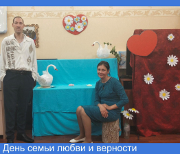 День семьи любви и верности 2026