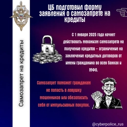 УМВД предупреждает!