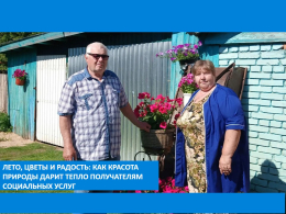 Лето, цветы и радость 