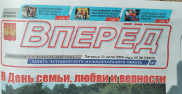 "Вместе - к активному долголетию"