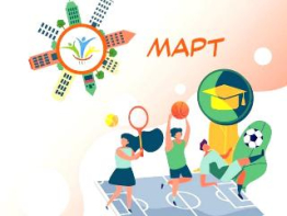 III Всероссийский конкурс  объектов социальной инфраструктуры "МАРТ"