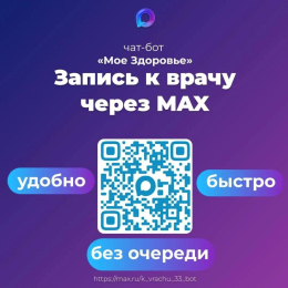 «Моё здоровье»