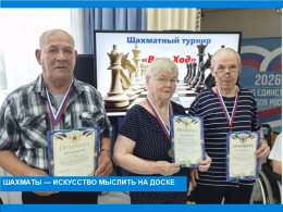 Шахматная победа в честь праздника!