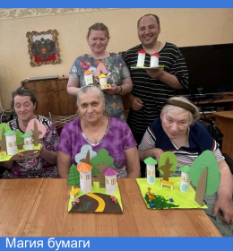 Магия бумаги
