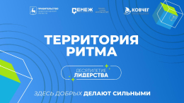 Территория РИТМА