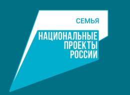 Информация о реализации национального проекта «Семья»