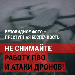 Почему НЕЛЬЗЯ снимать работу ПВО и прилеты БПЛА