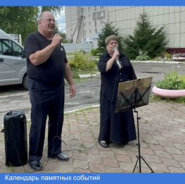 Календарь памятных событий