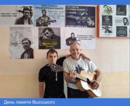 День памяти Высоцкого