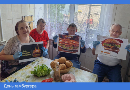 День гамбургера