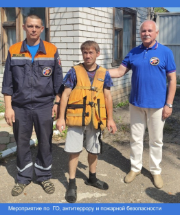 Мероприятие по ГО, антитеррору и пожарной безопасности