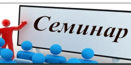 Обучающий семинар со специалистами МФЦ  «Мои документы».