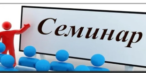 Обучающий семинар со специалистами МФЦ  «Мои документы».
