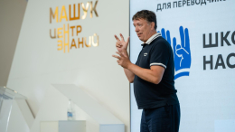 Школа наставничества