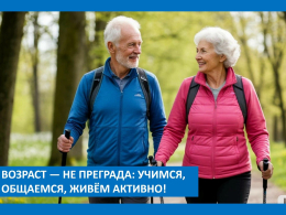 Учиться никогда не поздно