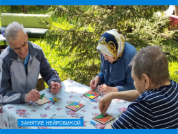 Занятие нейробикой