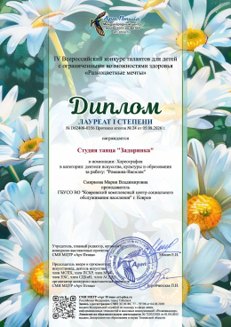Триумф «Задоринки»: наши ребята покорили всероссийский конкурс! 