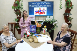 Интеллектуальная игра «Народы России»