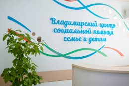 Демографический центр компетенций открыт во Владимире