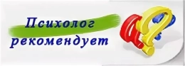 Восемь рецептов повышения самооценки  для родителей неуверенного ребенка