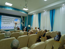 ДЕНЬ КОРЕННЫХ НАРОДОВ МИРА