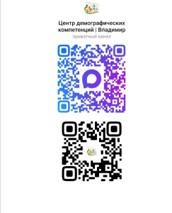 Открытие первого в регионе Центра компетенций в сфере демографии