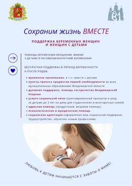 11.08.2026 Межведомственный социальный проект «Сохраним жизнь ВМЕСТЕ»