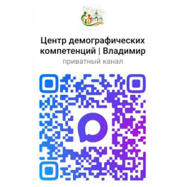 Центр компетенций в сфере демографии