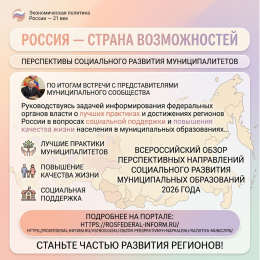 Важные новости для всех, кто следит за развитием регионов