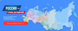Всероссийский обзор перспективных направлений социального развития муниципальных образований 2026 года
