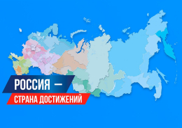 Всероссийский обзор перспективных направлений социального развития муниципальных образований 2026 года