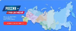 Всероссийский обзор перспективных направлений социального развития
