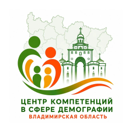 Во Владимирской области открылся Центр компетенций в сфере демографии 