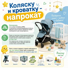 Социальная поддержка дает возможность взять вещи для малыша бесплатно