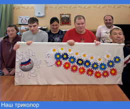 Наш триколор