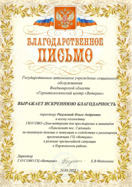 Эвакуация и размещение
