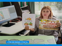 "Три великих Спаса"