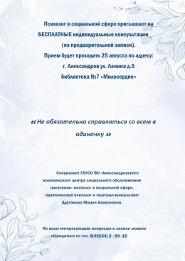 Индивидуальные консультации