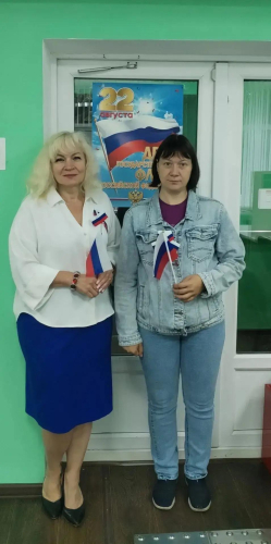 День государственного флага России