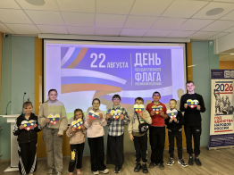 День Российского флага в отделении социального обслуживания семьи и детей