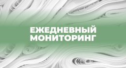 Актуальные социально-демографические процессы в ЦФО за 24 августа 2026 года