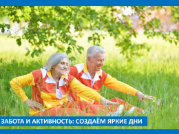 Насыщенная жизнь для граждан пожилого возраста и инвалидов в отделении дневного пребывания