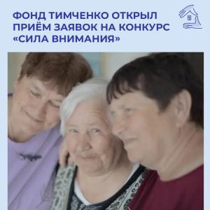 Конкурс «Сила внимания»