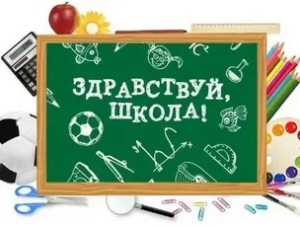 Благотворительная акция  "Здравствуй, школа!"