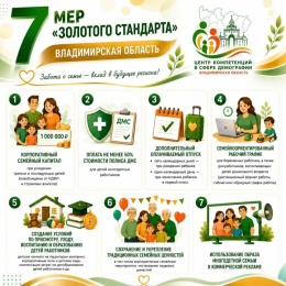 Семейноориентированная политика помогает бизнесу удерживать специалистов