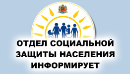 Когда важна каждая семья: социальный контракт как мера поддержки многодетных и семей участников СВО