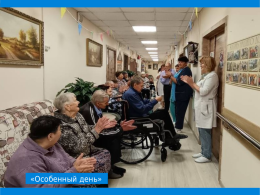 "Особенный день"