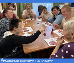 Рисование ватными палочками